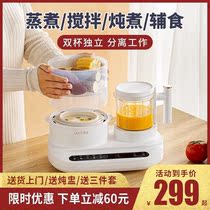 German food supplement machine multifunctional machine cooking baby tool mud machine baby small mixer