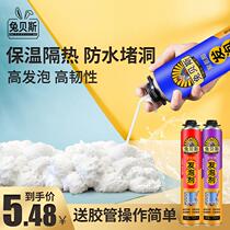 Wall joint caulking agent waterproof cement leakage filling foam expansion house window plug artifact foam repair joint