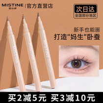 mistine honeysilk tinged silkworm pens natural persistent unseasonated waterproof anti-perspiration shadow pen New hand woman sketching pen
