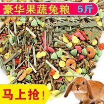 Rabbit Grain 5 Jin Rabbit Adult Rabbit Into Rabbit Pet Rabbit Grain Rabbit Dutch pig guinea pig feed grain