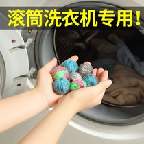 Drum washing machine hair suction ball sticky hair artifact filter hair remover household hair filter dehauler float