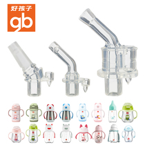 gb good child little hungry devil suction tube Cup accessories cat water Cup childrens thermos cup owl special suction nozzle