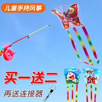 Kite children holding fishing rod kite breeze easy flying Weifang new mini plastic small kite goldfish butterfly
