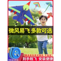 2021 New Net Red children breeze easy to fly handheld small new adult special large