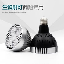 Fresh light pork fresh meat fruit cooked food special light red green light blue warm light Supermarket LED spotlight bulb