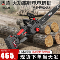 Japan rechargeable single hand electric chainsaw for home small handheld wireless electric lithium power outdoor logging electric saw