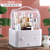 Net red cosmetics storage box drawer type dust rack desktop jewelry box skin care dressing table storage rack