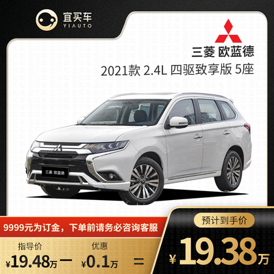 Mitsubishi Outlander 2021 2,4L Четырехворотный привод ведет, чтобы насладиться 5 местами