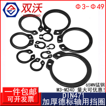 Φ3-Φ49 authentic 65 manganese DIN471 thickened German standard shaft clamp outer shaft with elastic retaining ring C- type circlip