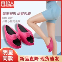 Want to thin legs weight loss shoes shake leg shoes Wu Xin the same artifact big s stretch stretch want to slim balance slippers