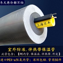 Solar water pipe insulation pipe anti-freeze integrated aluminum plastic pipe hot water pipe warm sunscreen hose thick water pipe insulation cover