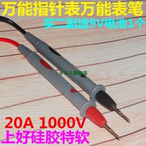  Universal digital multimeter pen Universal meter pen line Special pointed steel needle meter needle thin pointed 20A test line