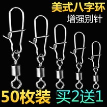 Fishing eight-word ring strong large object high-speed rotary ring connector strong pull stainless steel 8-word ring anchor fish accessories