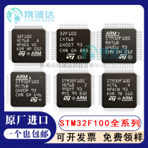 STM32F100C4T6B C6t6 C8T6 CBT6 R4t6 R6t6 R8 RB RC VB VC VDT6B