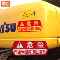 Excavator safety warning hazard is prohibited from approaching warning stickers Strong reflective car stickers Safety slogan reminder stickers
