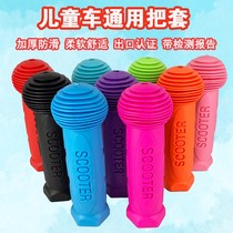 Childrens bicycle handle cover Bicycle handle scooter scooter non-slip rubber handle cover Tricycle accessories