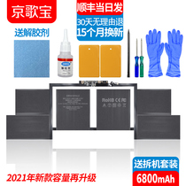 Jing Ge Bao Apple laptop battery MacBook Pro A1707 computer battery A1820 battery 15 inch
