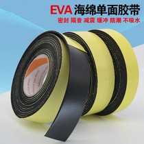 EVA black white single-sided sponge tape strong foam shockproof sealing foam pad 2 3 5 thick foam tape