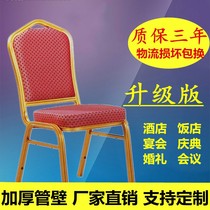 Hotel Chair Chair banquet chair wedding chair restaurant dining chair training conference office event VIP chair