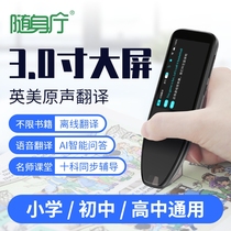 Portable Hall dictionary pen S30 Chinese English universal translation pen Primary School junior high school students check words general practice learning artifact point reading pen Oxford dictionary scan pen official flagship store