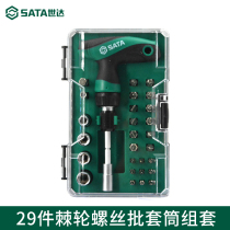 Shida tool ratchet screwdriver suit 29 pieces ratchet screw batch sleeve wrench set sleeve 05493