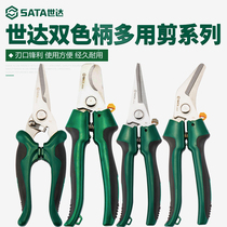 Shida powerful electrician multi-purpose cut 8 inch cable cut professional grade two-color handle wire slot scissors cut wire 93106