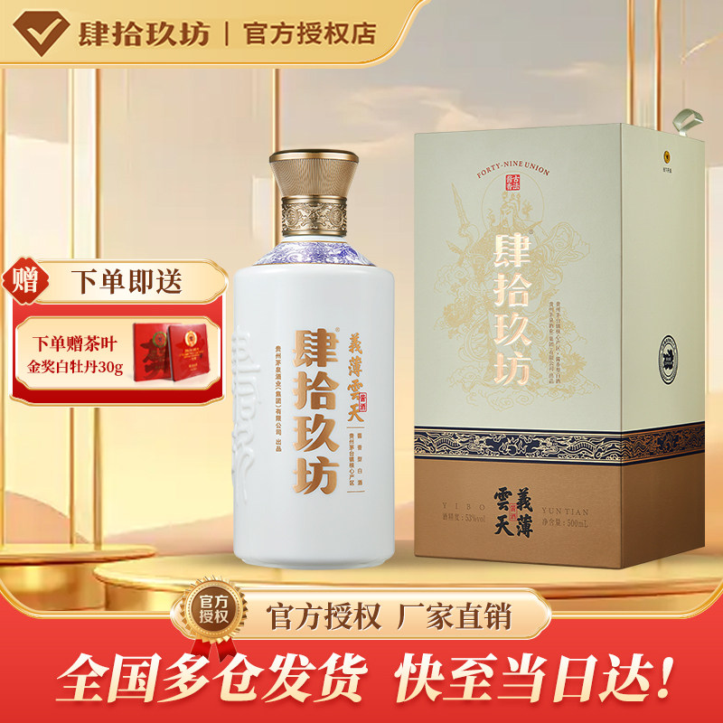 肆拾玖坊义薄云天-肆拾玖坊义薄云天促销价格、肆拾玖坊义薄云天品牌- 淘宝