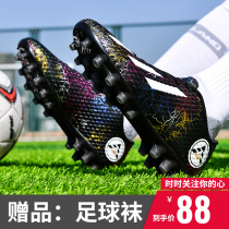 Karmei Childrens football shoes tf broken nails male and female students training shoes Messi Little Li Zi Boy Professional AG Long nail