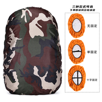 Outdoor schoolbag protective cover bottom cover backpack rain cover student waterproof dust cover childrens shoulder bag waterproof cover female