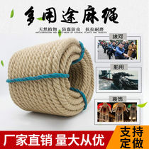 Hemp rope thickness hemp rope rope wear-resistant binding rope decoration training climbing rope tug-of-war rope hand-woven clothesline