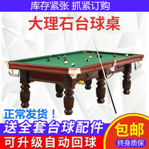 American Black 8 Billiards Case Billiards Chinese style Xiao Feng Hei Eight Billiards Table Standard Adult Household Table Tennis Table