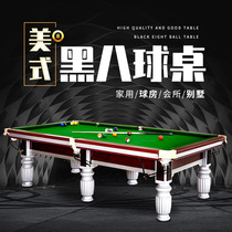 Table tennis table panel Standard American Black Eight 8 snooze adult Yongbao Shou home billiard table Two-in-one
