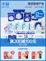 To be given birth package spring summer admission mother and son a full set of pregnant women postpartum maternity supplies confinement supplies winter