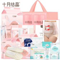 A complete set of mother and child combination autumn postpartum practical month Products 25 sets of waiting for delivery package
