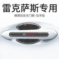Rexsace RX NX CT ES LS IS GSUS Automotive door handle Anti-collision strip door bowl lacquered face protection sticker