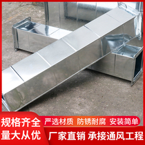 Galvanized common air duct rectangular white iron sheet exhaust pipe basement stainless steel square dust removal ventilation pipe