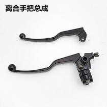 Suitable for Haojue diamond leopard motorcycle accessories HJ125K-A-2-2A-3-3A left clutch handle mirror seat handle