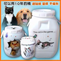 Cat food storage barrel cat grain barrel dog food storage barrel dog grain barrel sealed barrel moisture-proof pet cat supplies