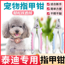 Teddy Special Pet Small Medium Dog Pooch Fingernail Knife Suit Nail Clippers Anti Splash Nail Clippers Clean New Hands