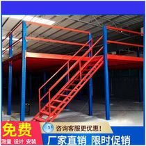  Detachable detachable combination clip Compartment Customized large storage workshop compartment Attic platform Industrial steel platform