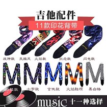 Folk guitar ukulele strap strap strap strap strap crossbody Wood electric guitar student guitar accessories