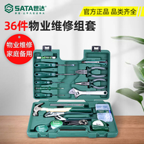 Shida hardware combination set family tools set set set electrical set wrench tool complete set of DY06503