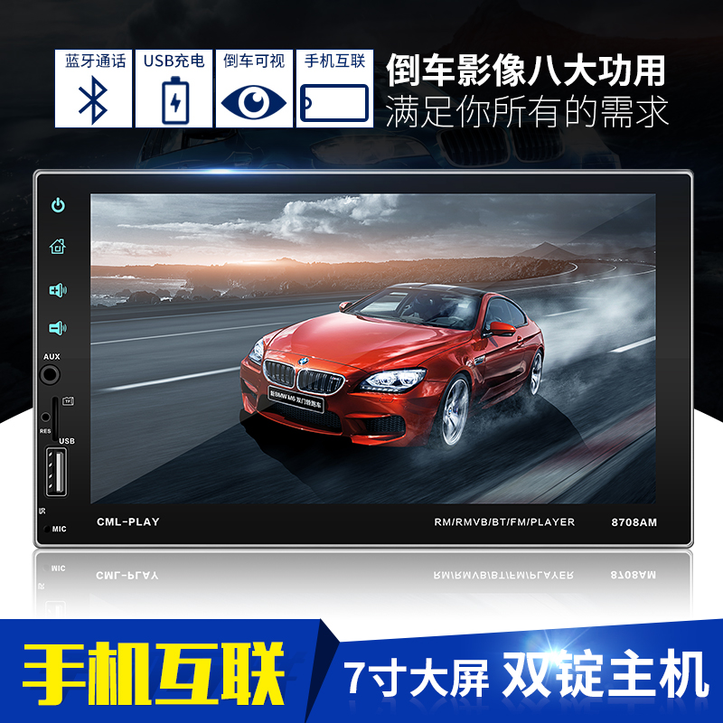 7-inch large screen in car Bluetooth MP5 video player, intelligent Android DVD navigation all-in-one machine, priority for reversing