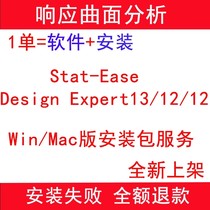 Stat-Ease Design Expert 13 12 11 Send Tutorial win mac Response Surface Analysis