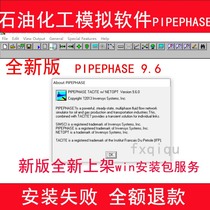 Petrochemical simulation software PIPEPHASE 9 6 English software installation package service