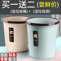 Kitchen trash can uncovered household large small living room bedroom hotel plastic toilet paper basket hotel Press ring