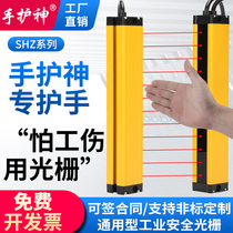 Hand protector safety Grating Light curtain sensor punch hydraulic press protector universal infrared beam sensor