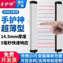 SHB12-20 ultra-thin automatic small safety Grating Light curtain infrared light protection electronic protection device