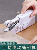 Manual sewing machine Handheld small electric portable mini automatic garment sewing artifact multifunctional tailor machine