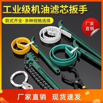 Wrench machine filter filter element purifier wrench oil filter element wrench hydraulic filter element wrench